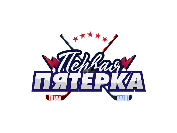Первая пятерка