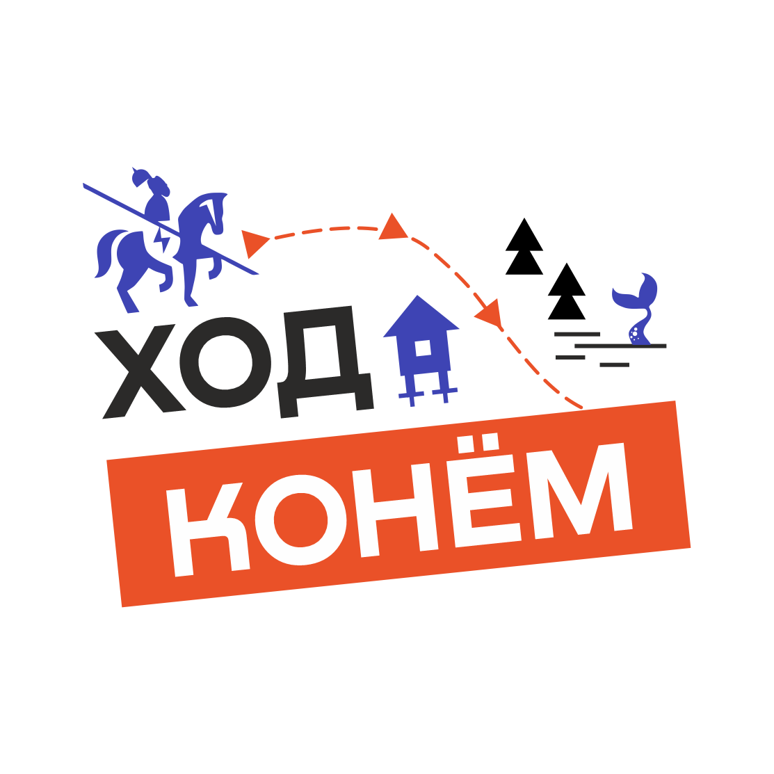 Ход Конем