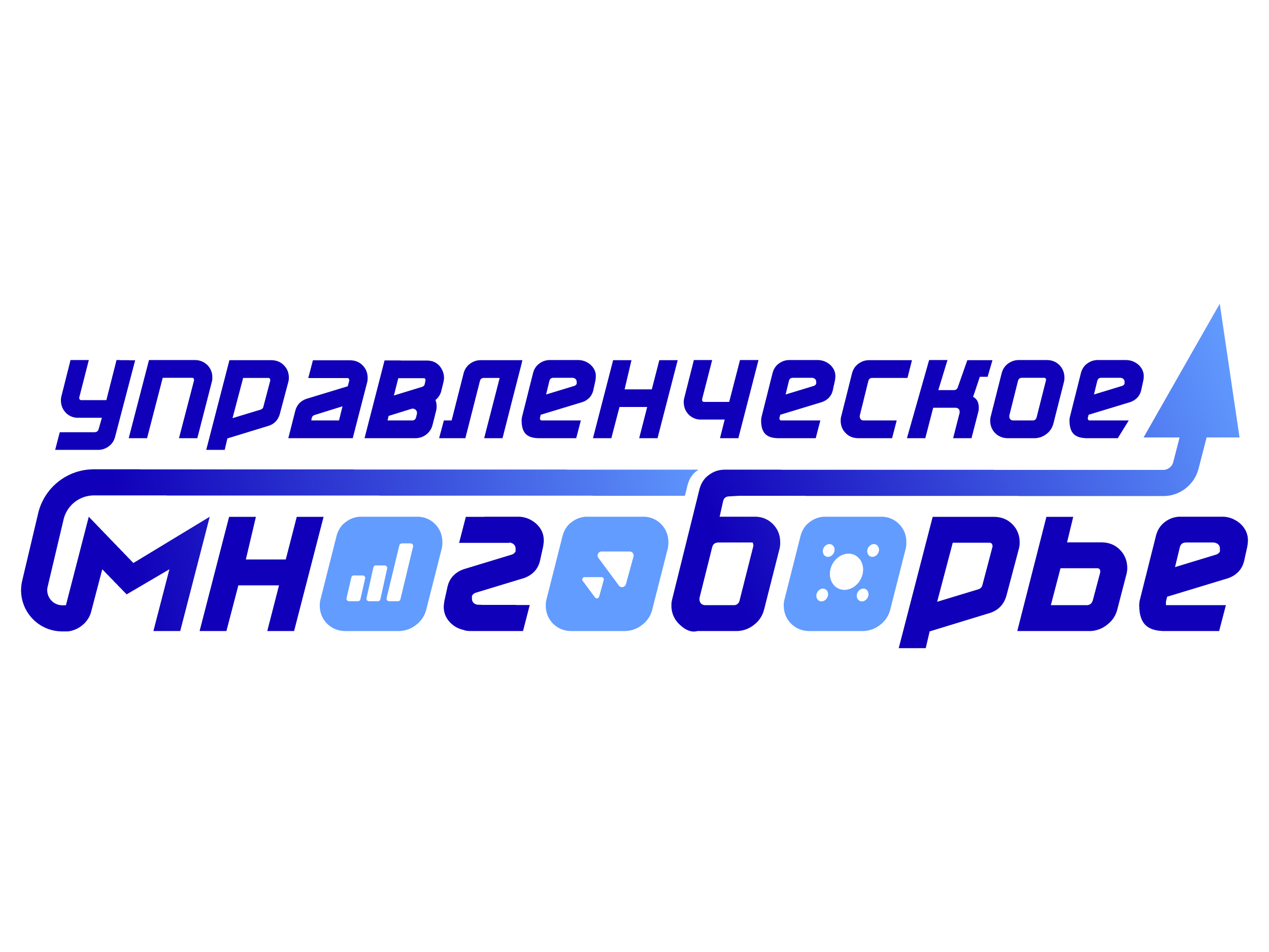 Управленческое многоборье