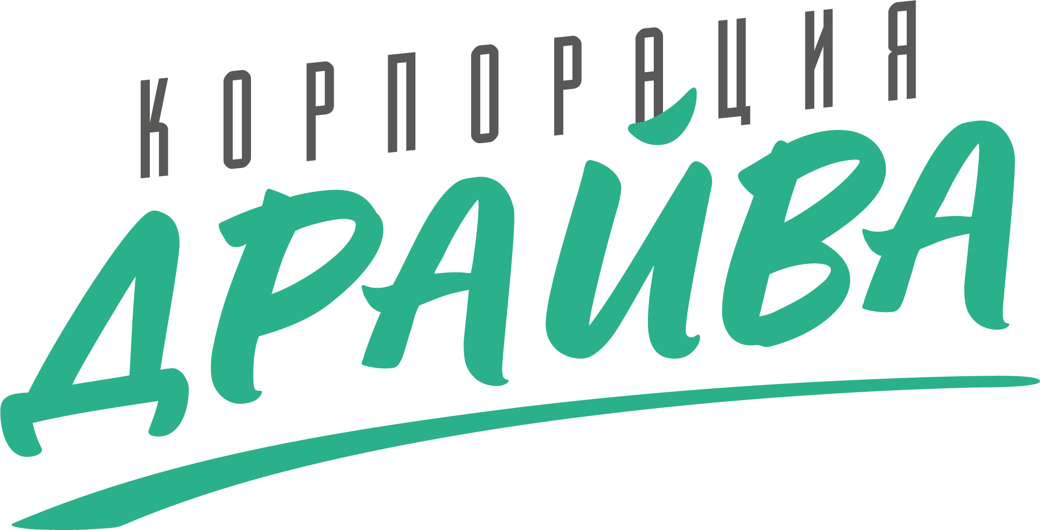 Корпорация драйва