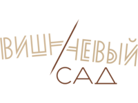 Вишневый сад